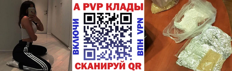 KRAKEN зеркало  Анадырь  A PVP Crystall 