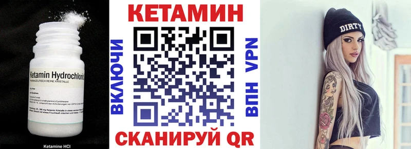 как найти Анадырь КЕТАМИН ketamine