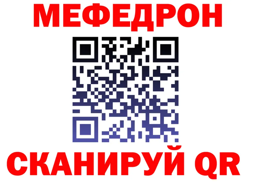 Мефедрон VHQ как войти shop MEGA Анадырь