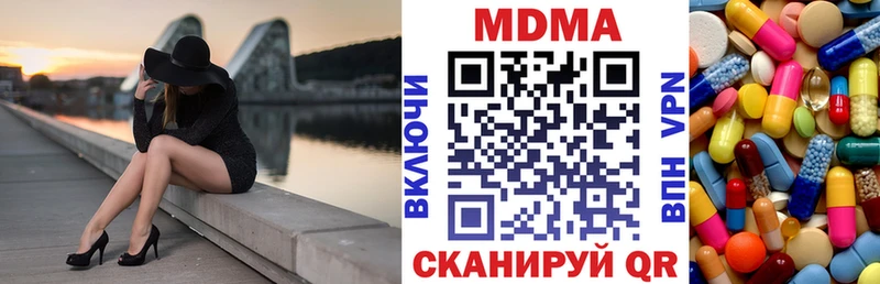 купить наркоту  Анадырь  МДМА кристаллы 